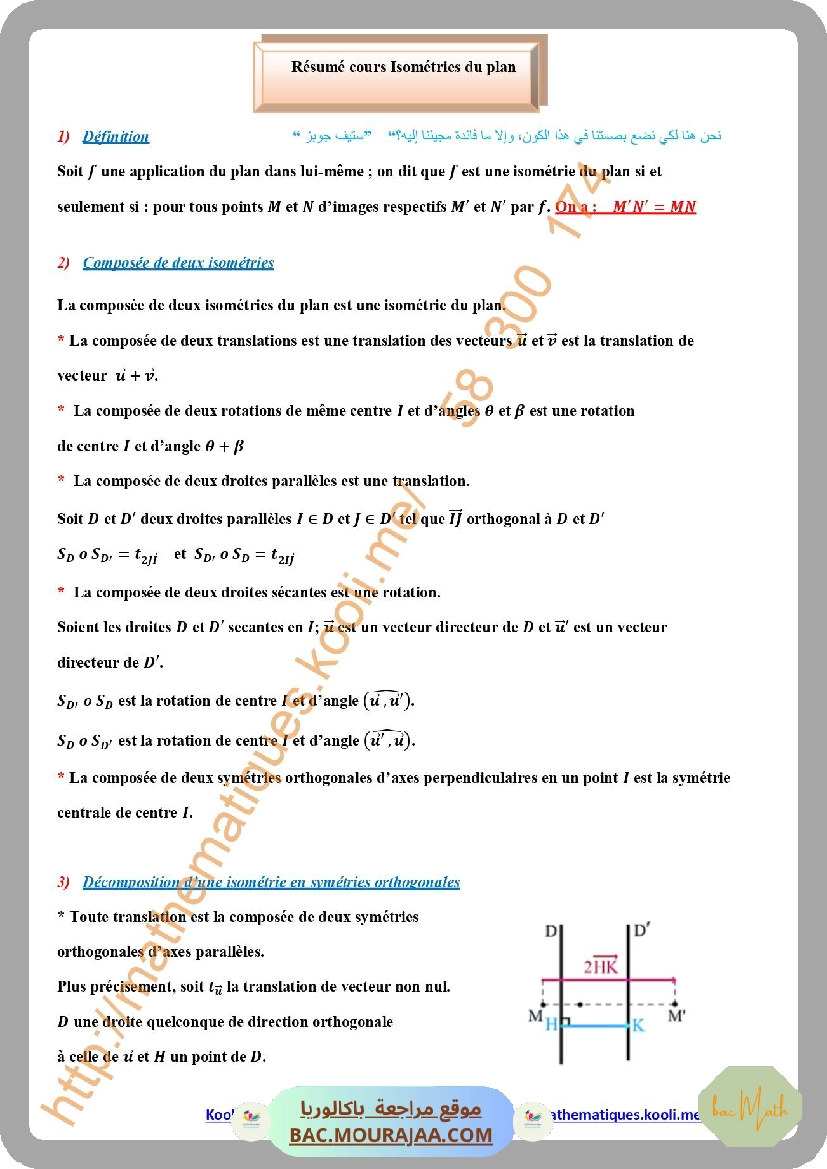 resume_nombre_complexe
