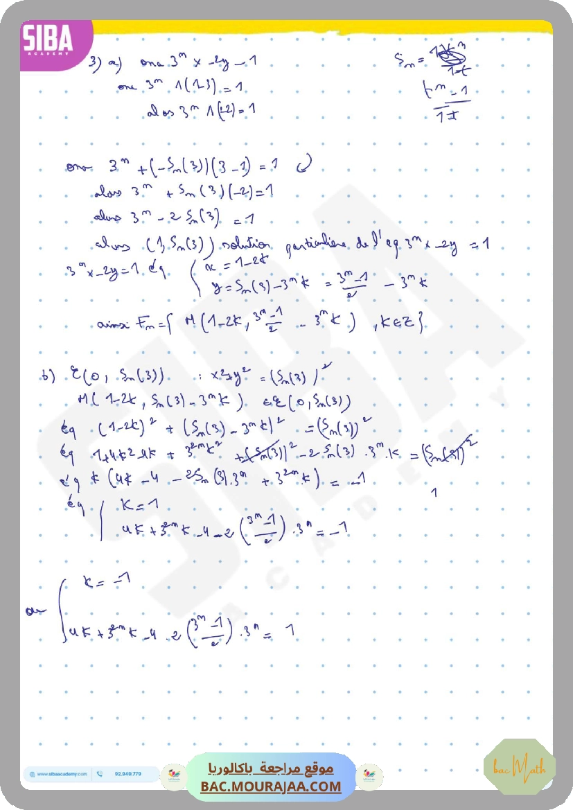 resume_de_cours_geometrie_dans_espace