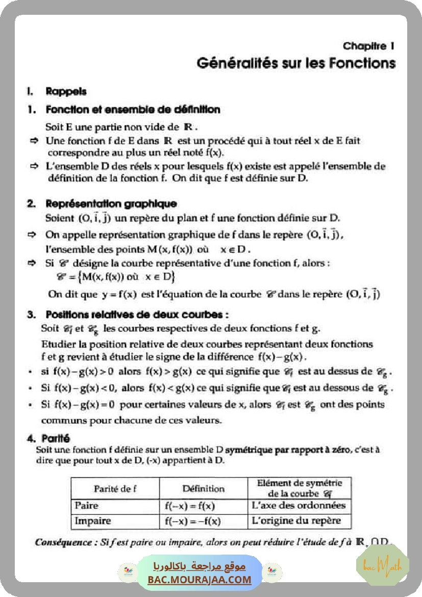suite_reelle_resume_de_cour
