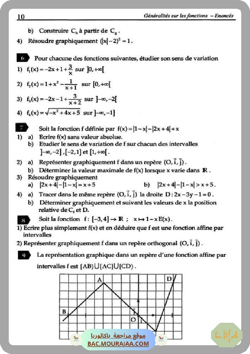 suite_reelle_resume_de_cour