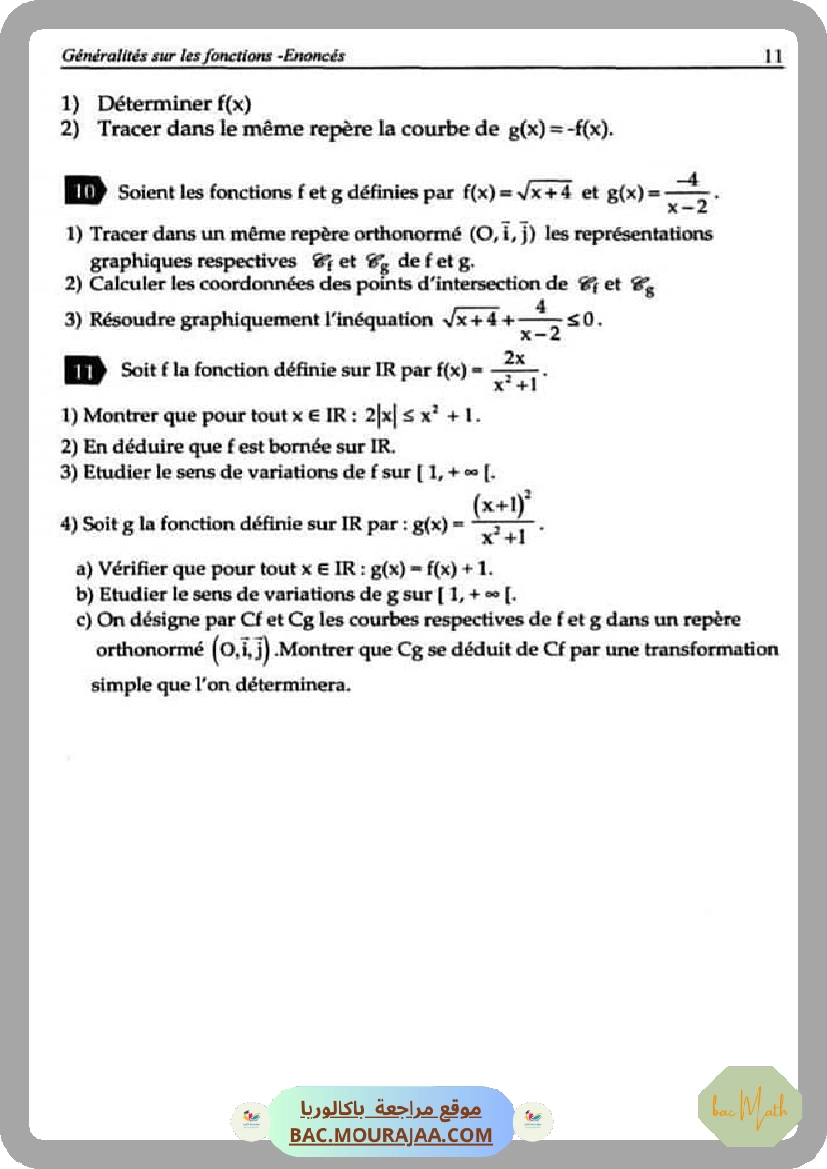 suite_reelle_resume_de_cour
