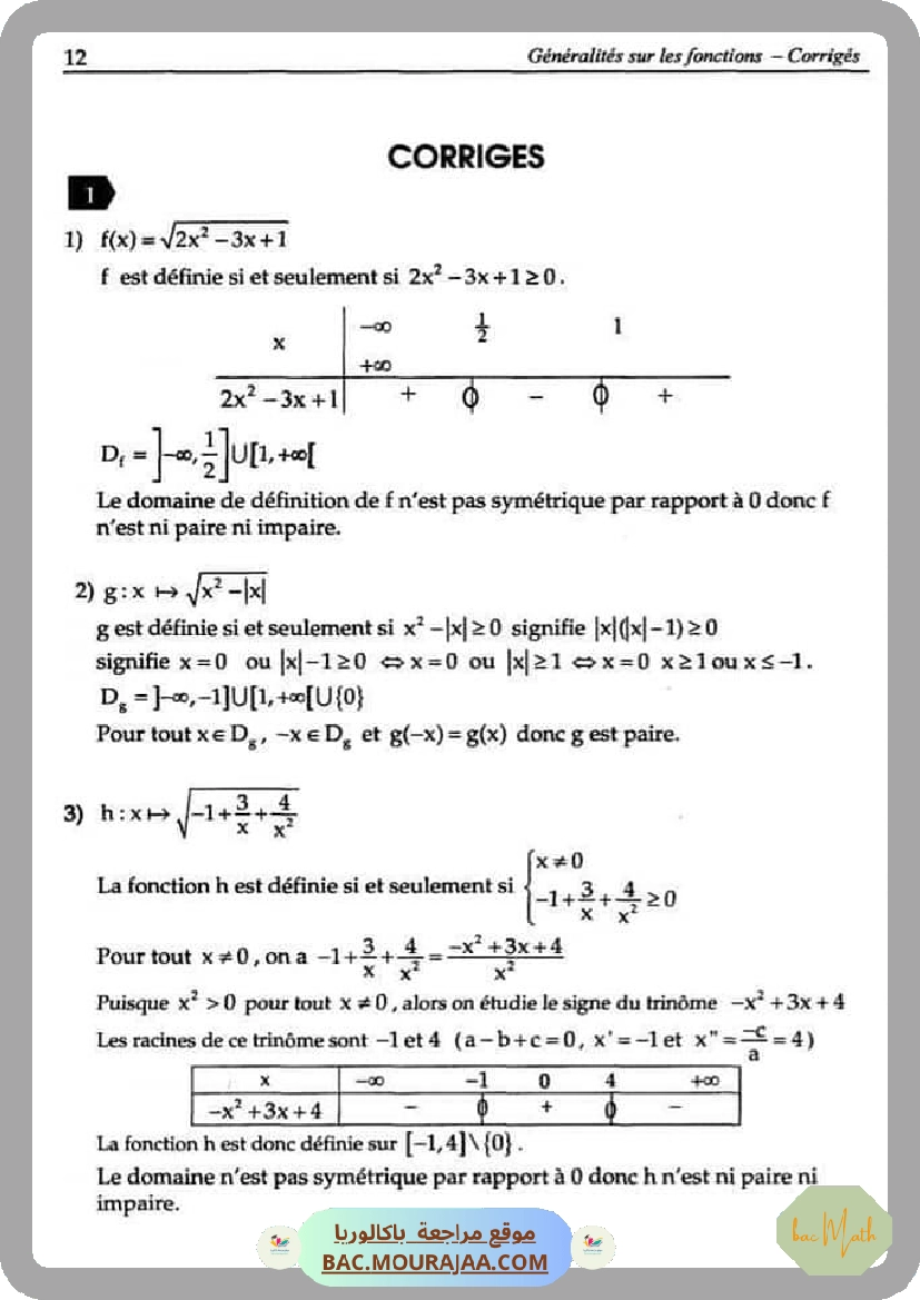 suite_reelle_resume_de_cour