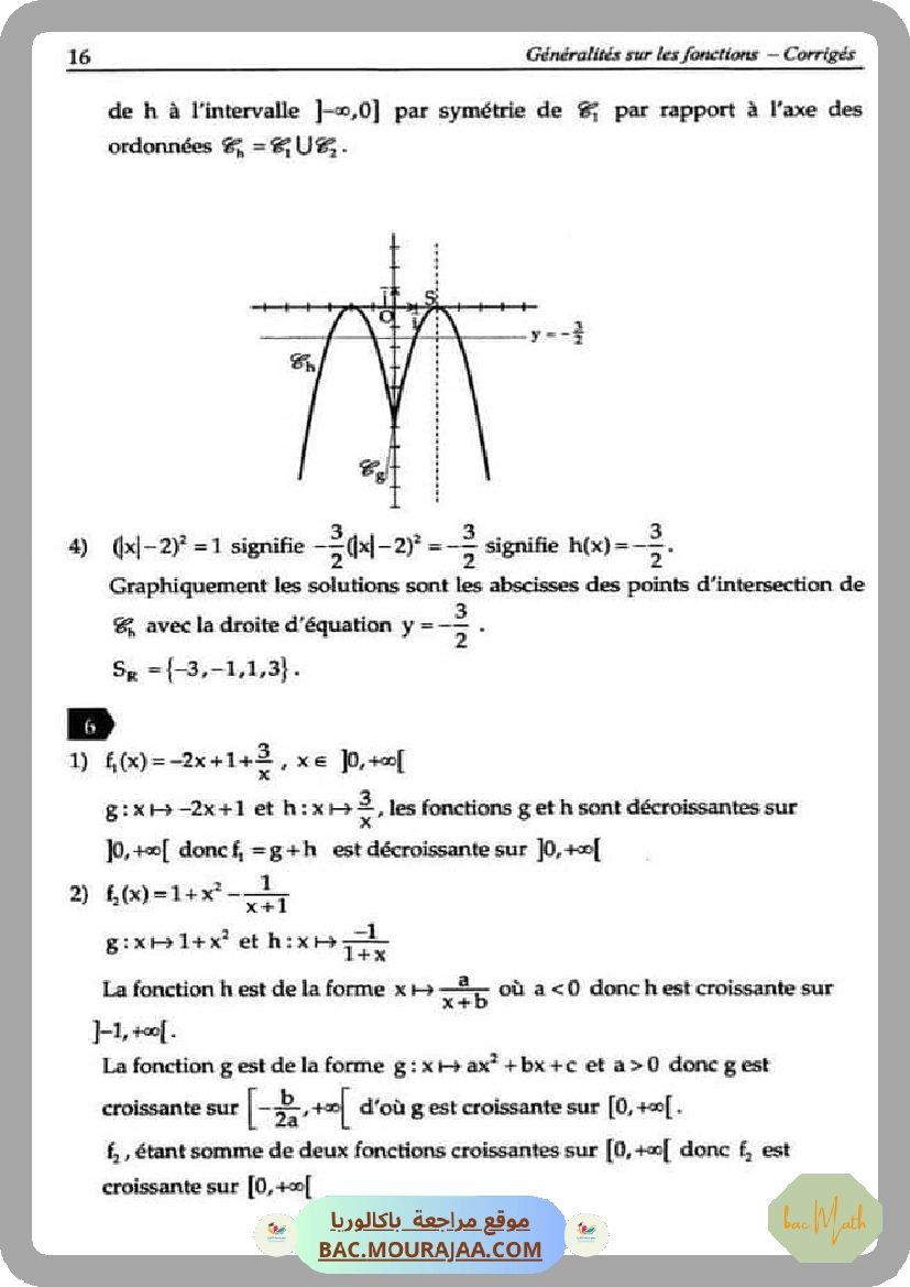 suite_reelle_resume_de_cour