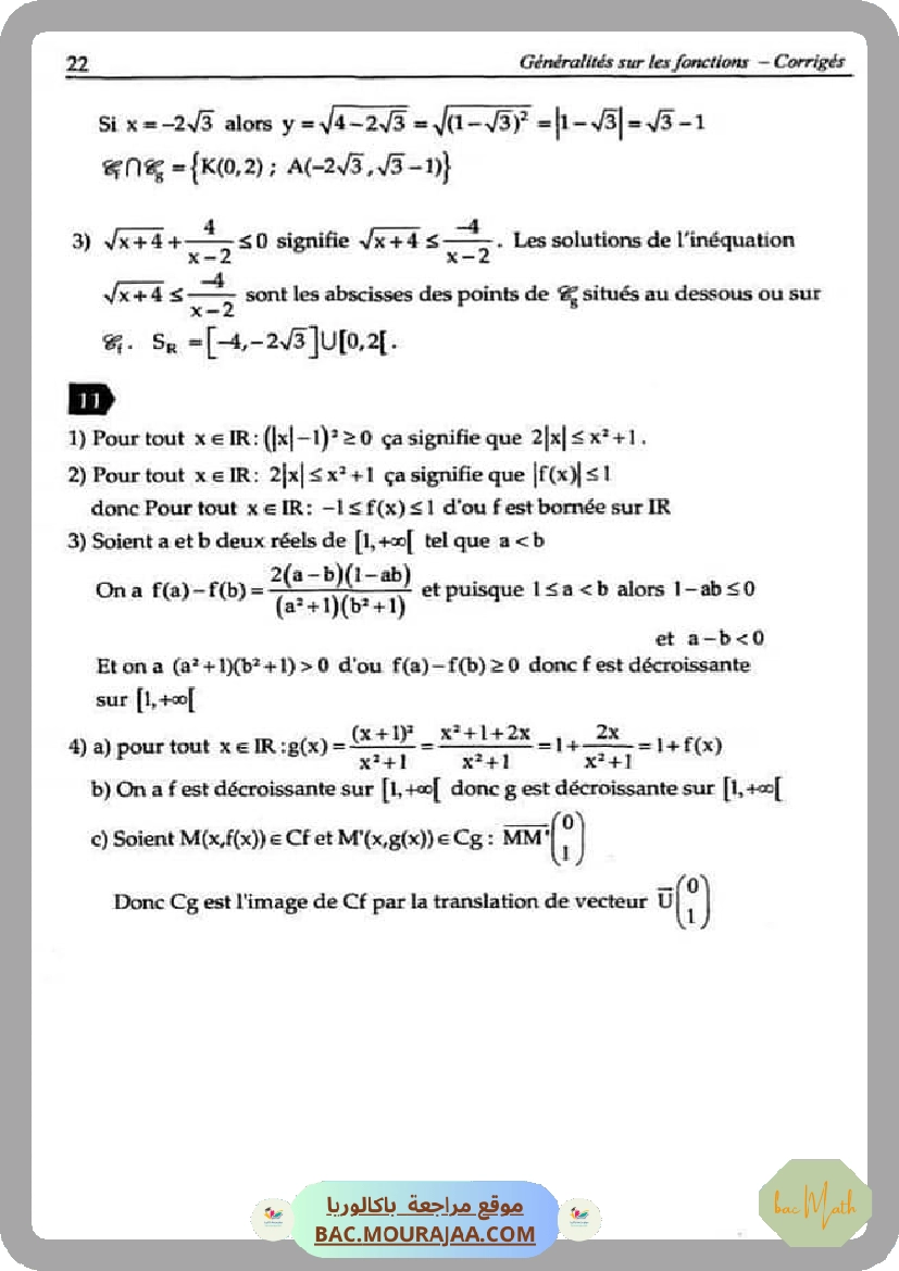 suite_reelle_resume_de_cour