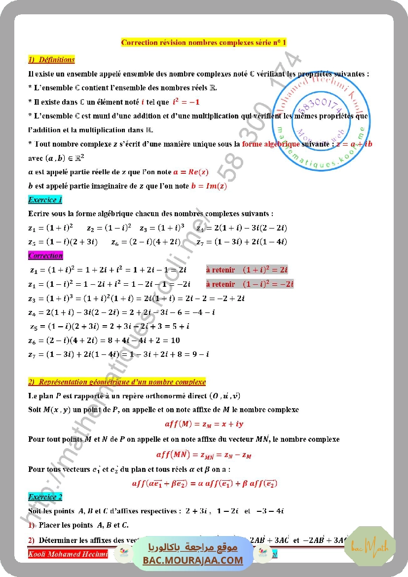 correction_exercice_limite_continuite