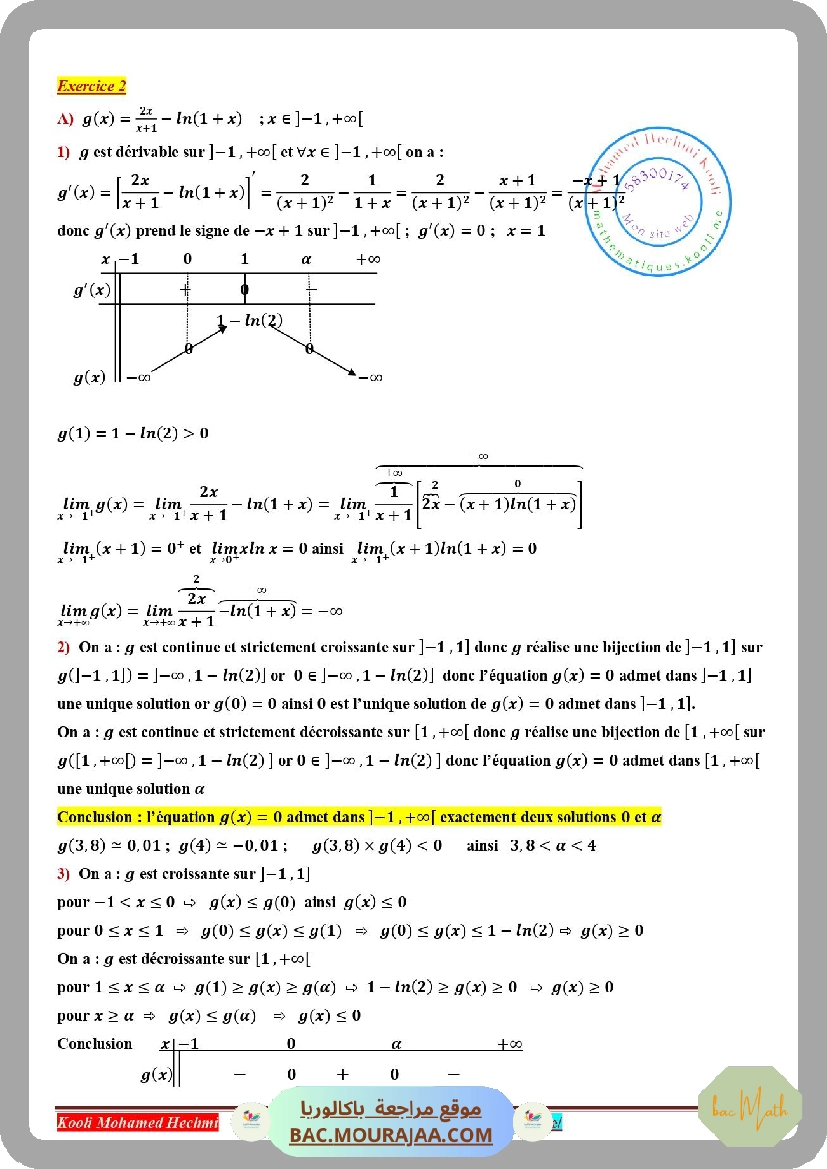 fonction_logarithme_neperien_serie_corrige