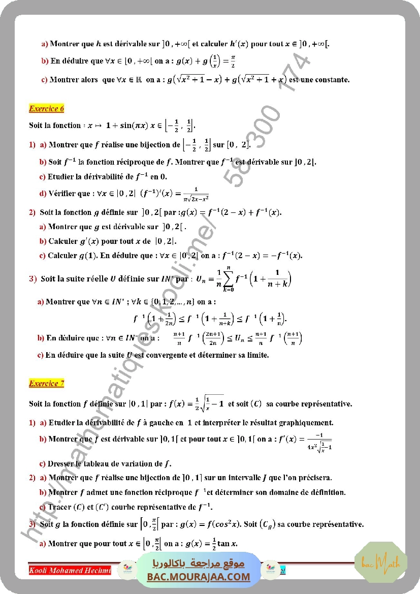fonction_logatithme_neperien_serie_corrige