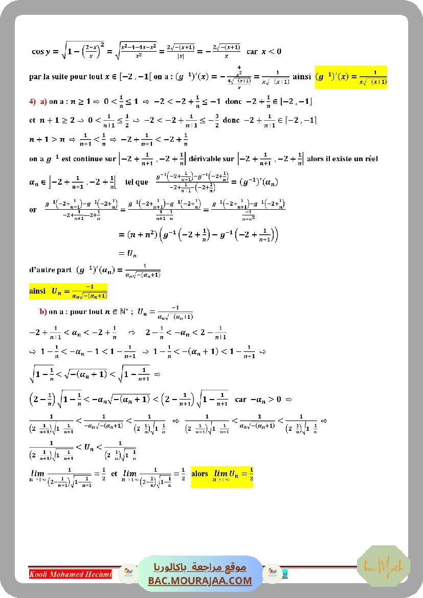 etude_de_fonctions_serie_corrige