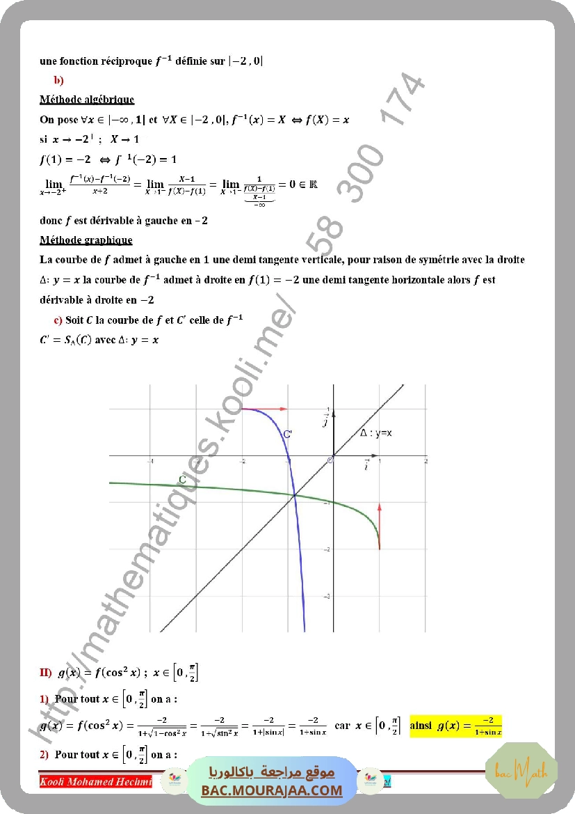 fonctions_reciproques_serie_corrige