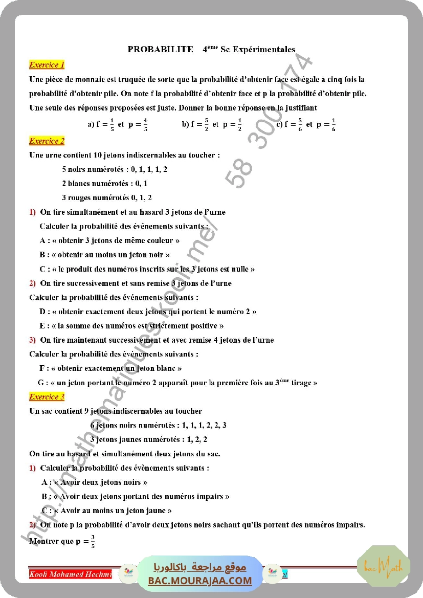 probabilite_espace_serie_corrige