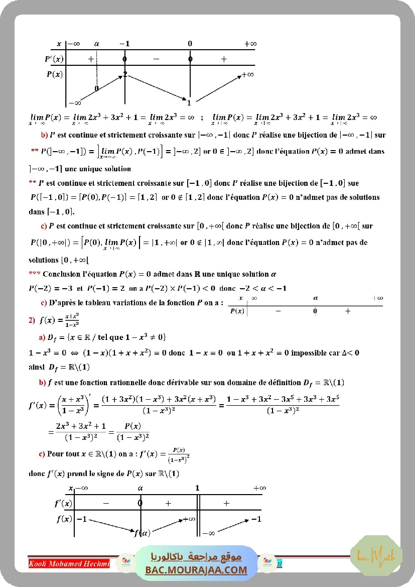 serie_corrige_derivabilite