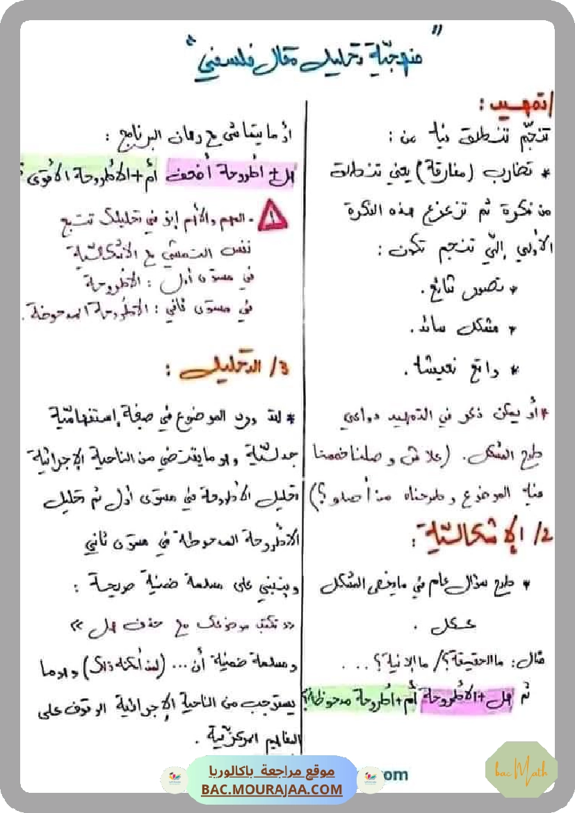 شواهد_فلسفية