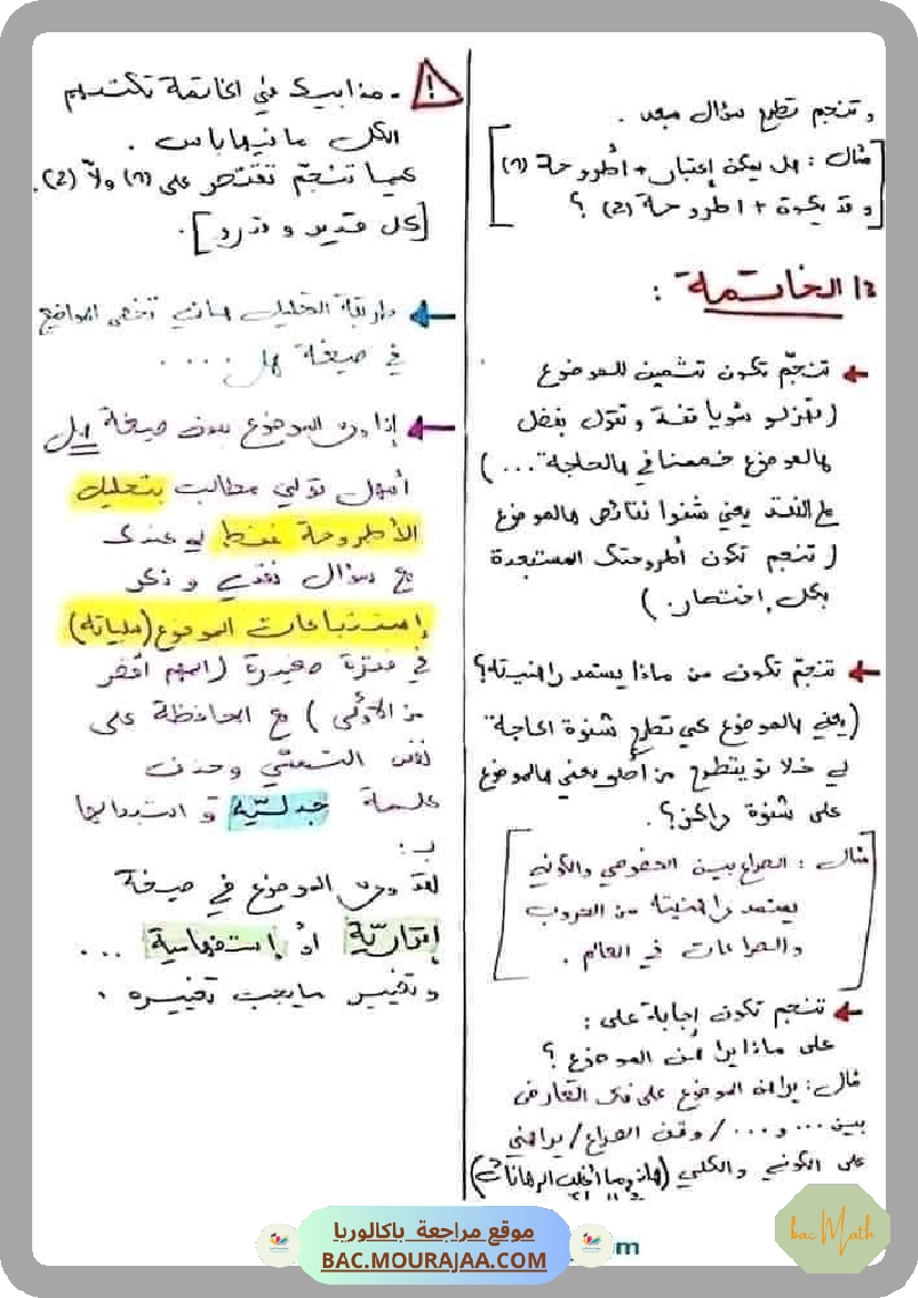 شواهد_فلسفية