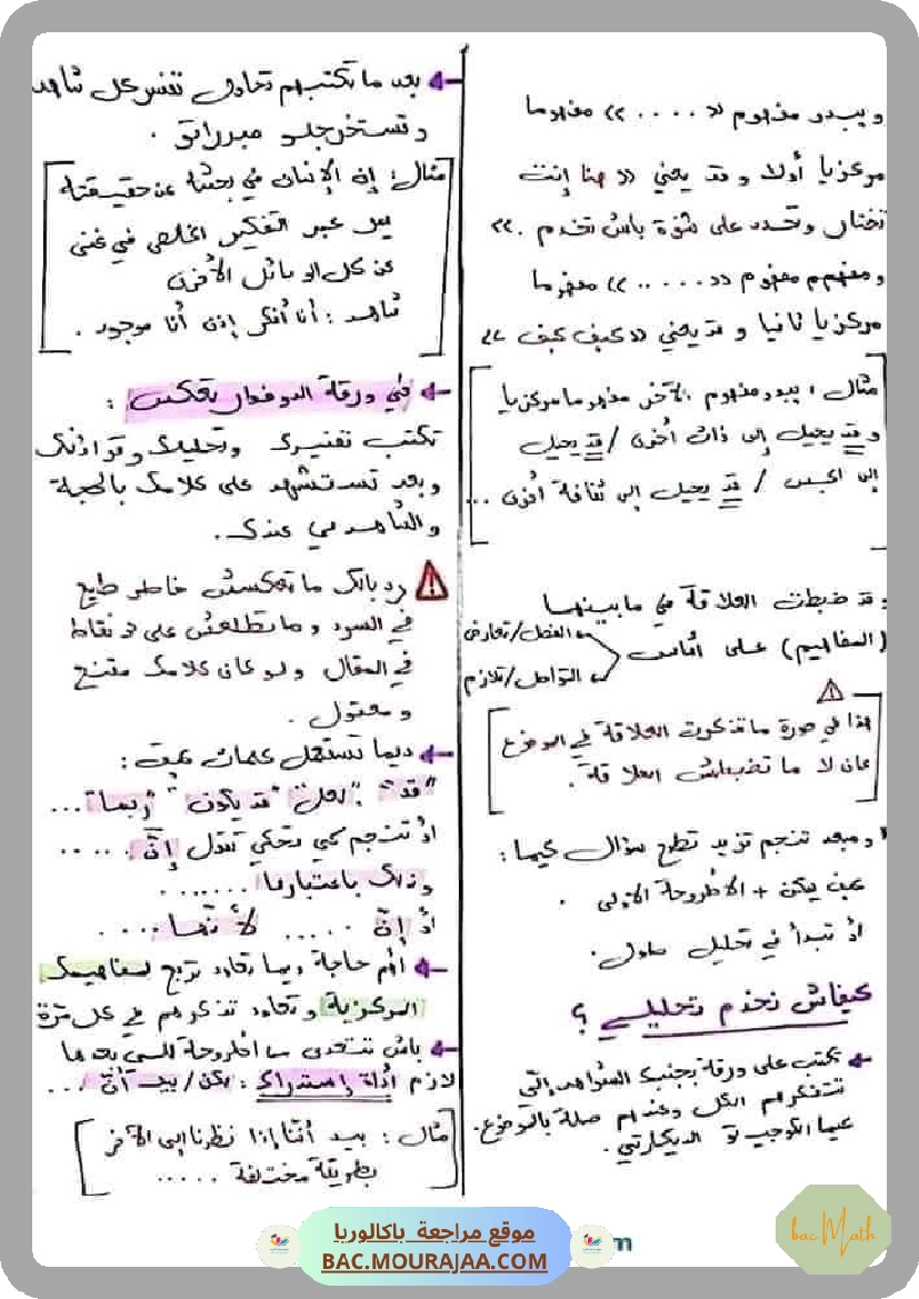 شواهد_فلسفية