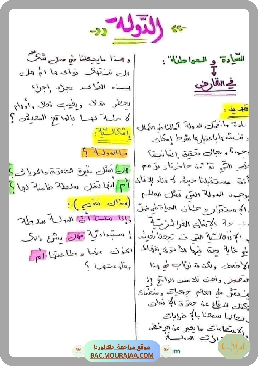 شواهد_فلسفية