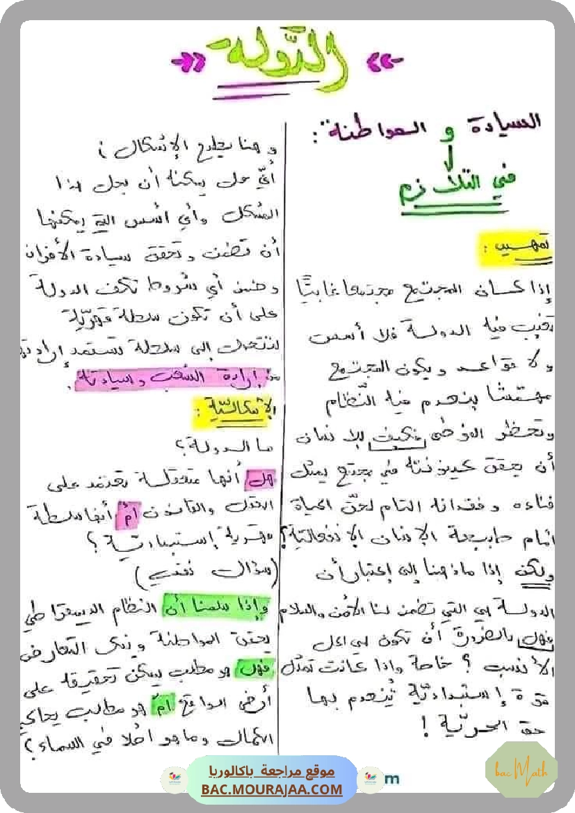 شواهد_فلسفية