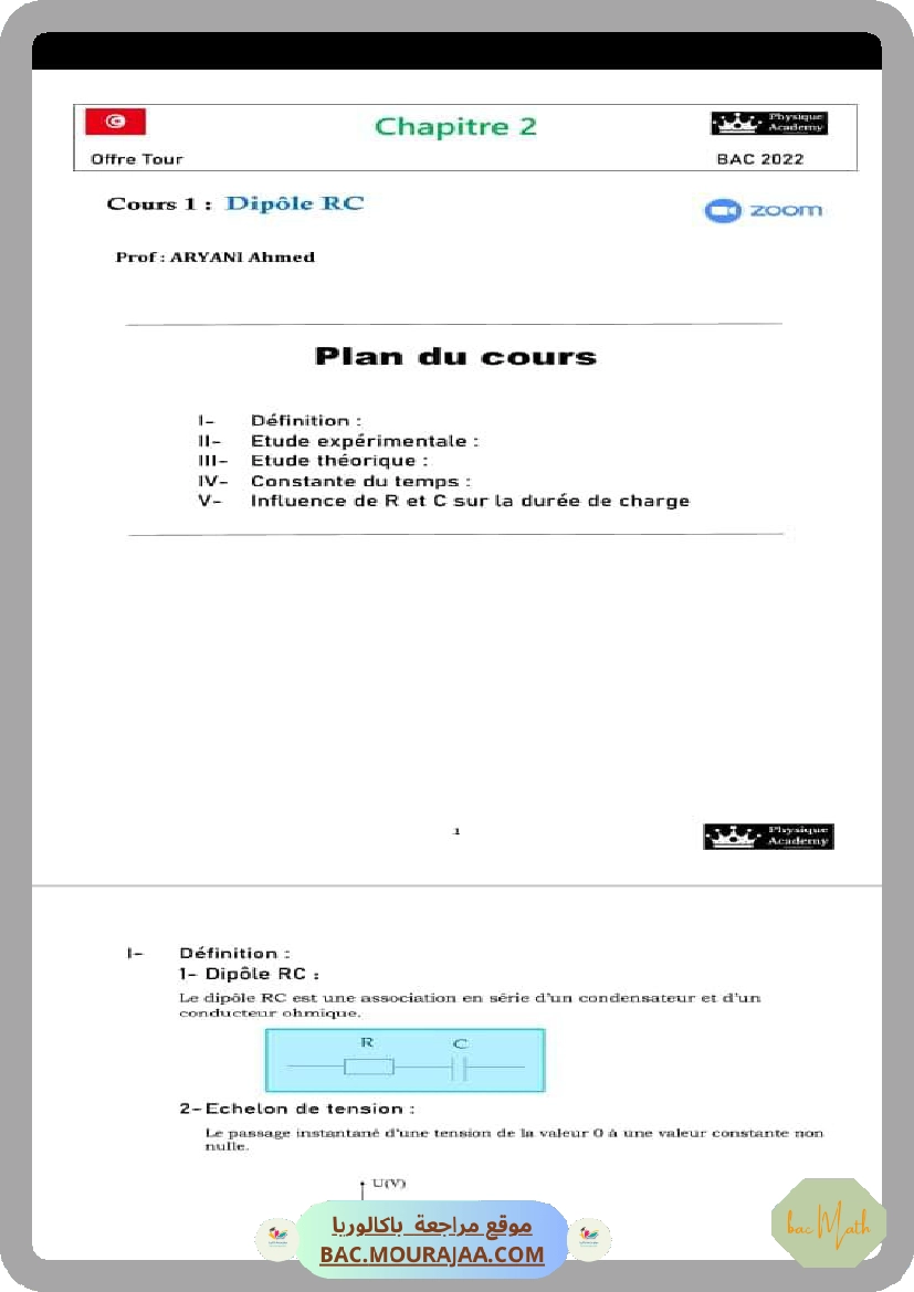 le_dipole_rc_resume