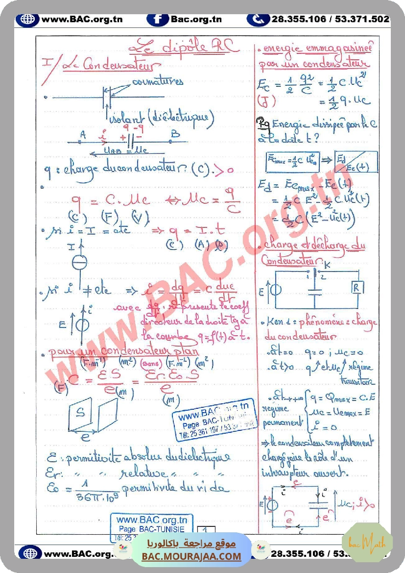 resume_dipole_rc