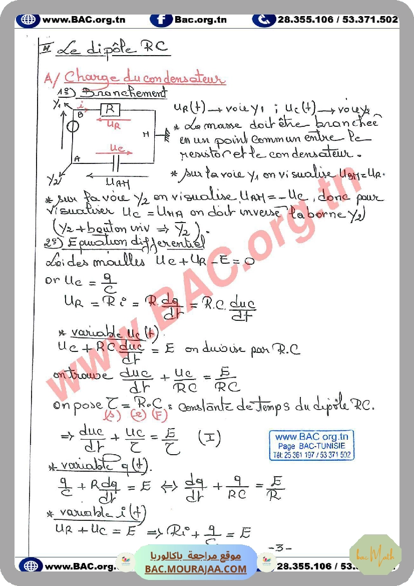 resume_dipole_rc