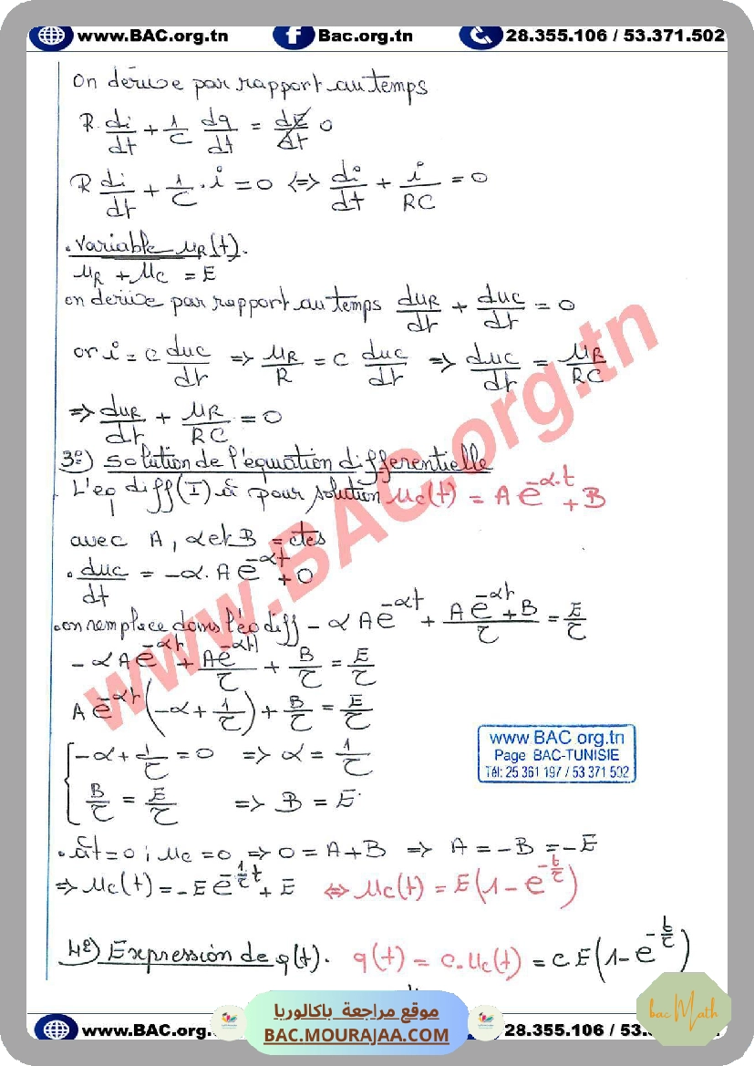 resume_dipole_rc