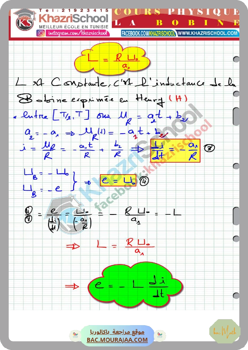 resume_cour_dipole_rc