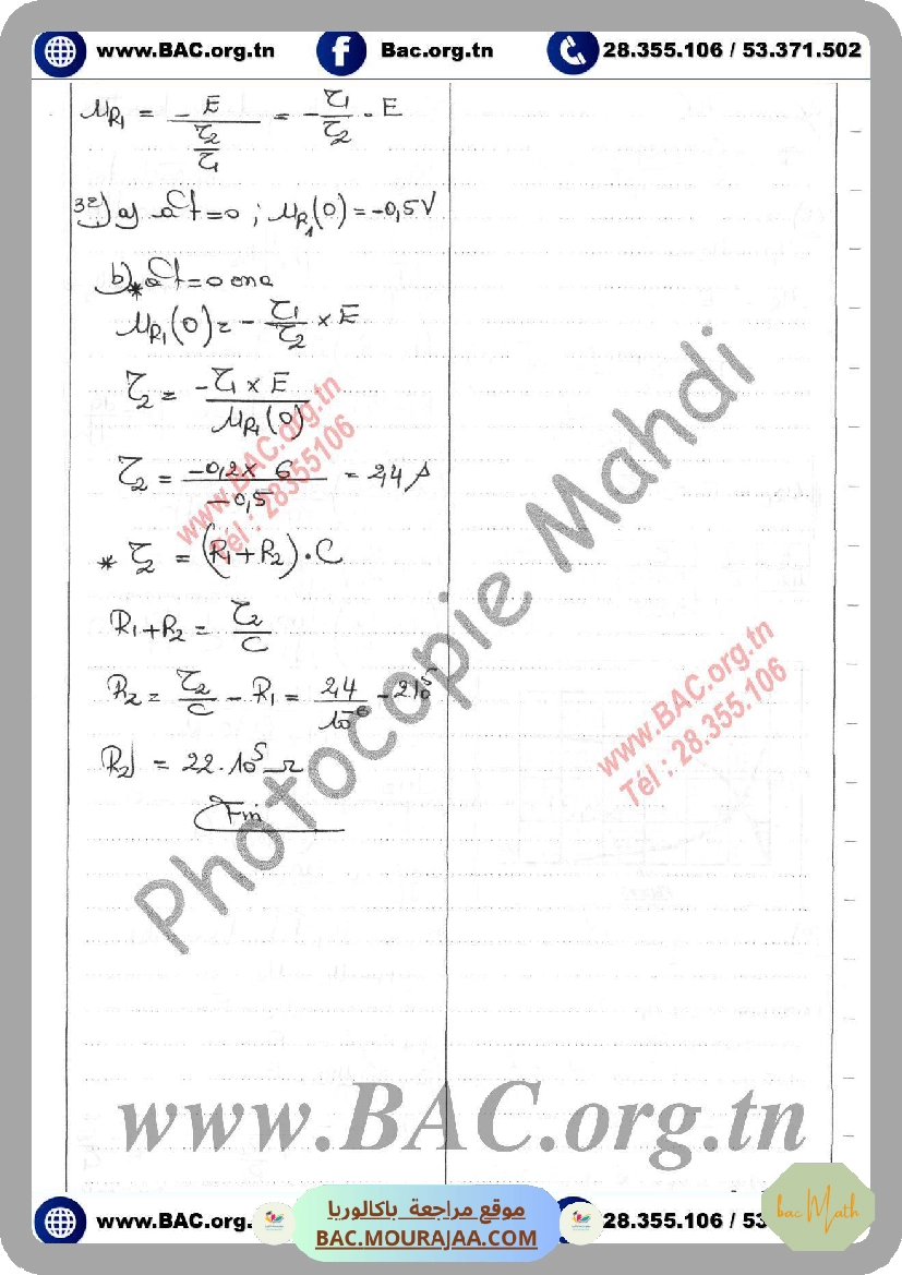 resume_cour_dipole_rc