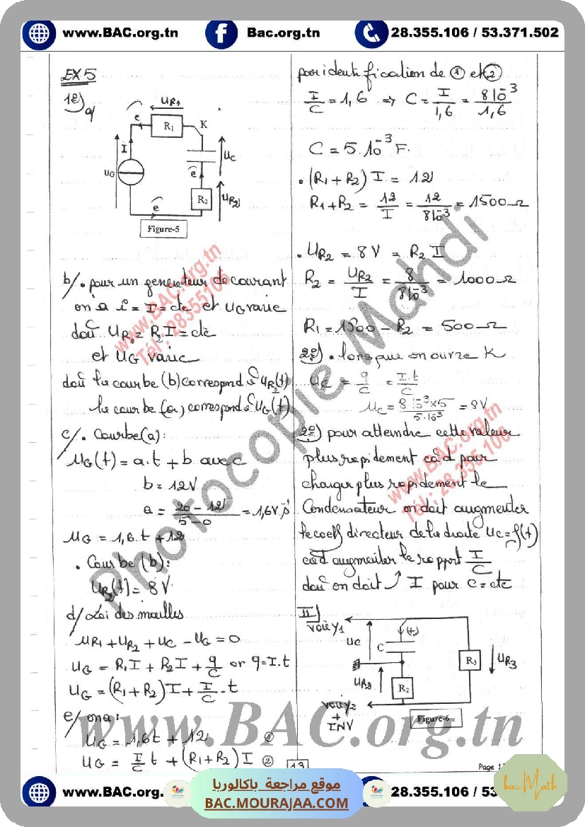 resume_cour_dipole_rc