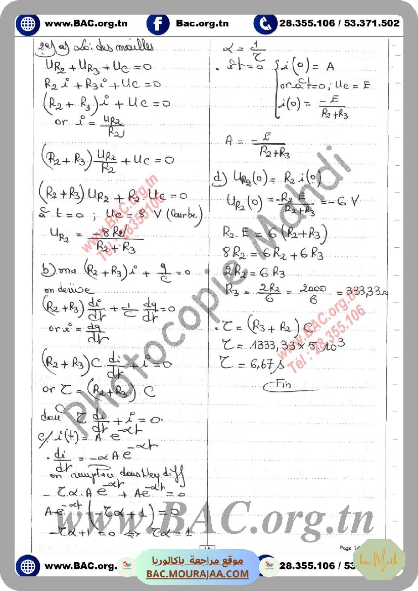 resume_cour_dipole_rc