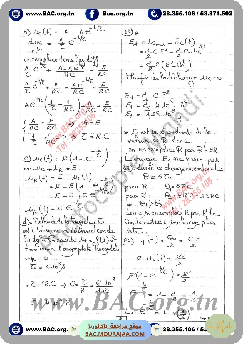 resume_cour_dipole_rc