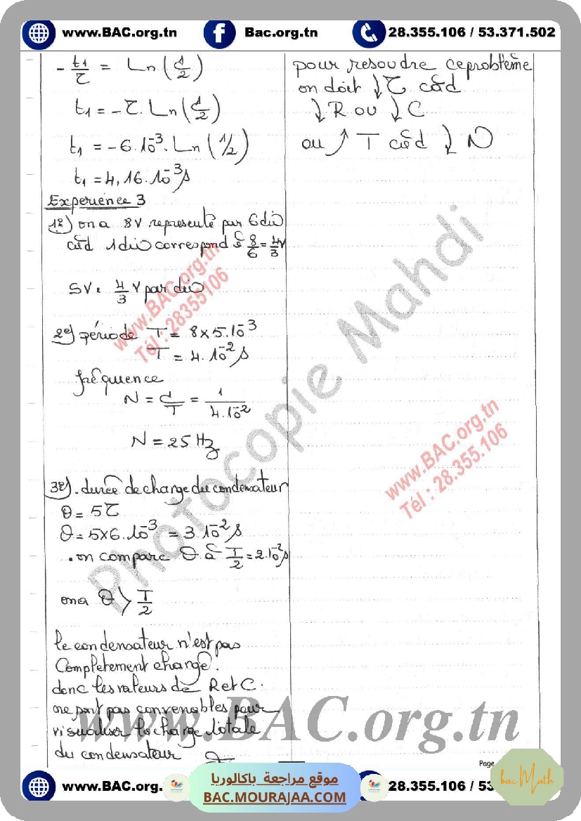 resume_cour_dipole_rc