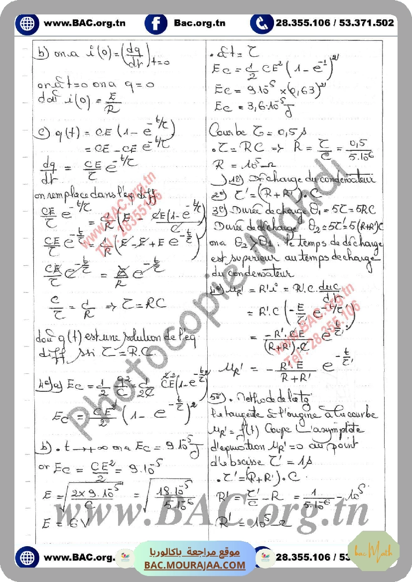 resume_cour_dipole_rc