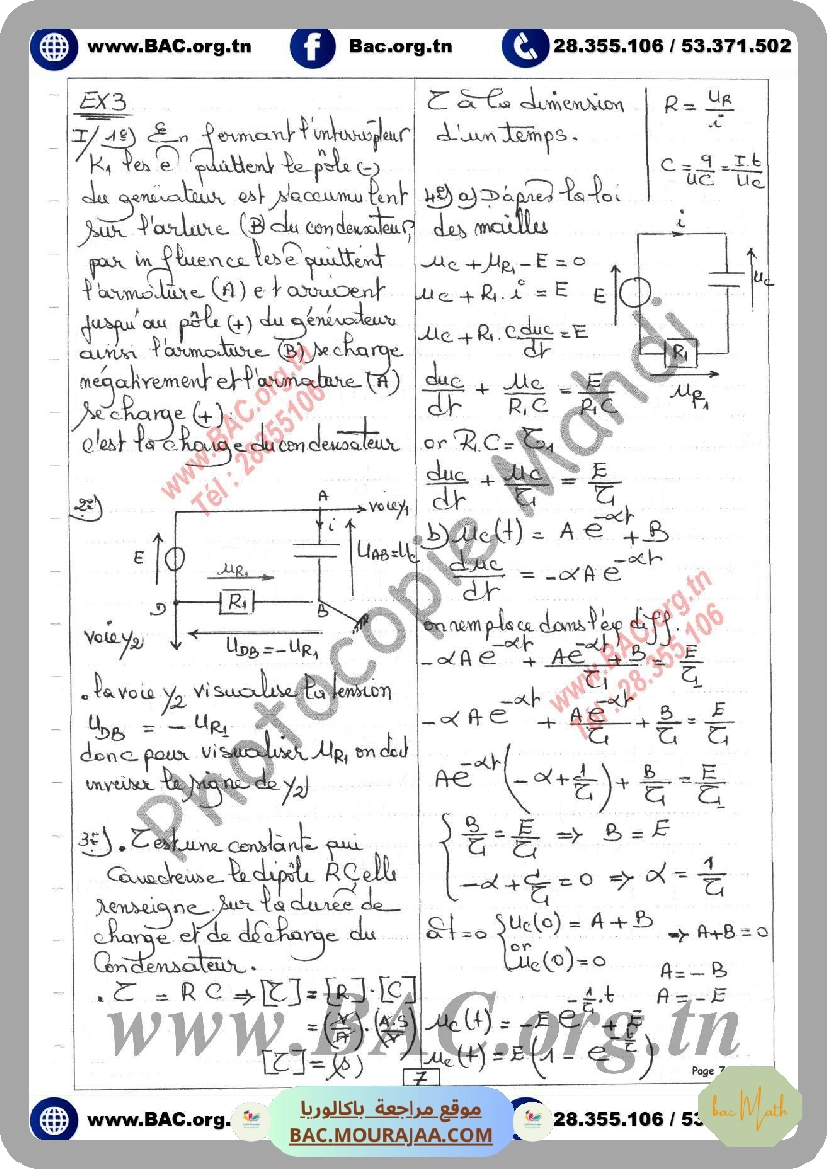 resume_cour_dipole_rc