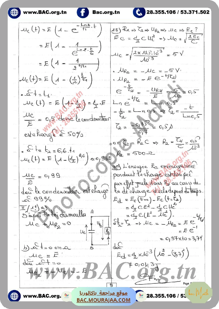 resume_cour_dipole_rc