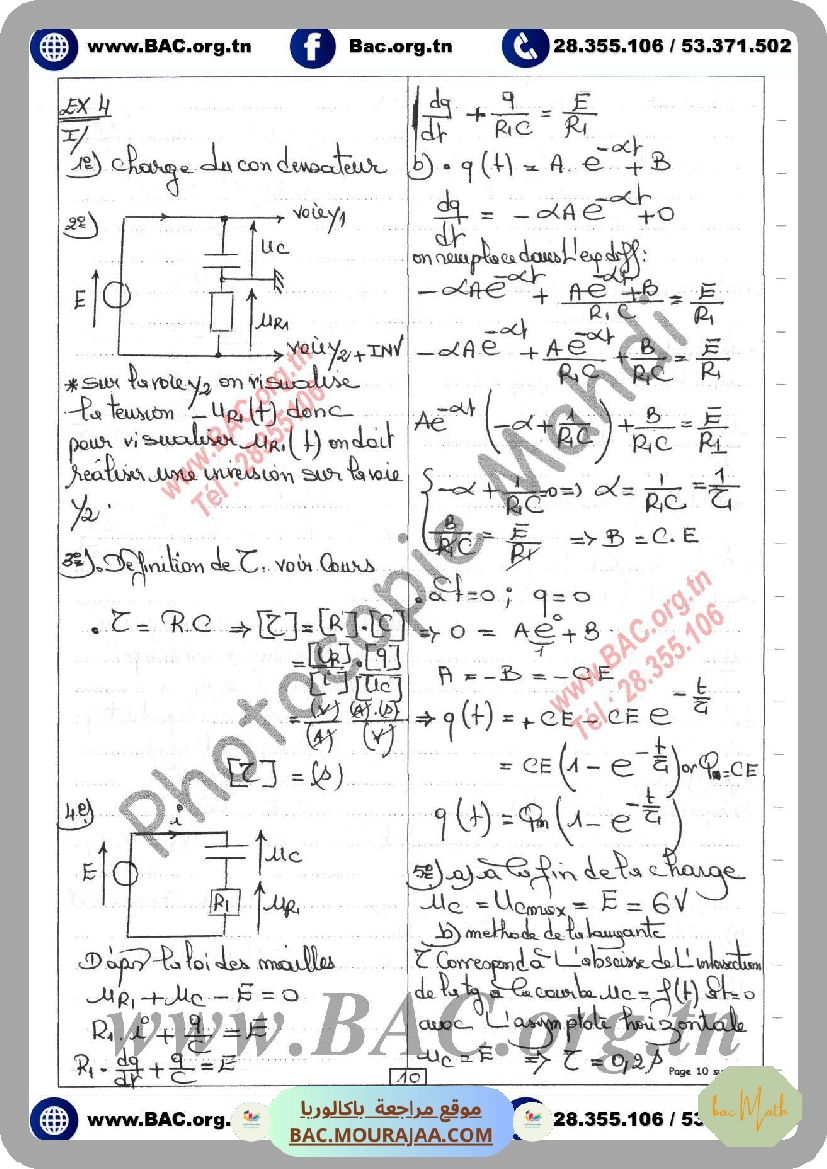 resume_cour_dipole_rc