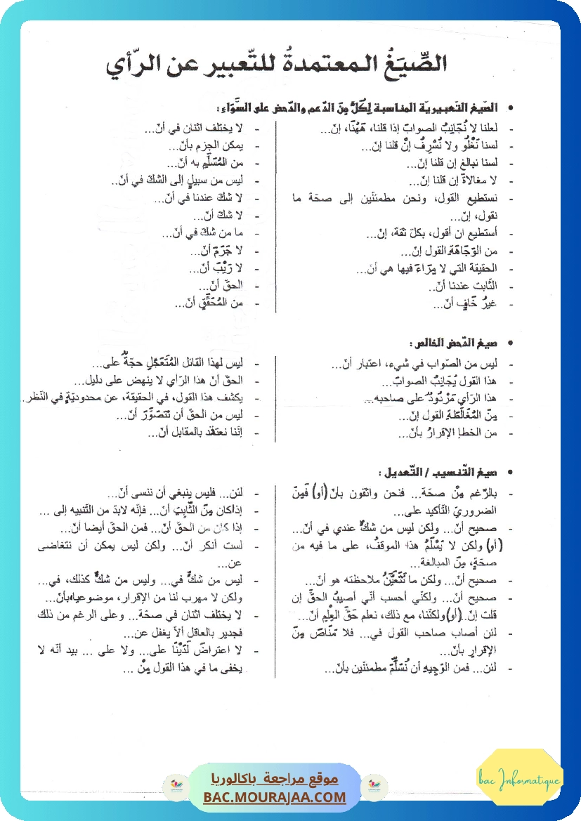 عبارات-نصائح