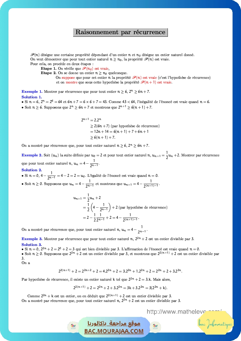 Resumer-raisonnement-par-recurrence