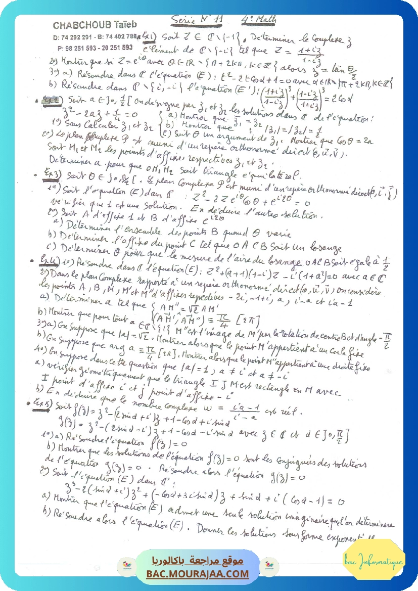 Complex 1