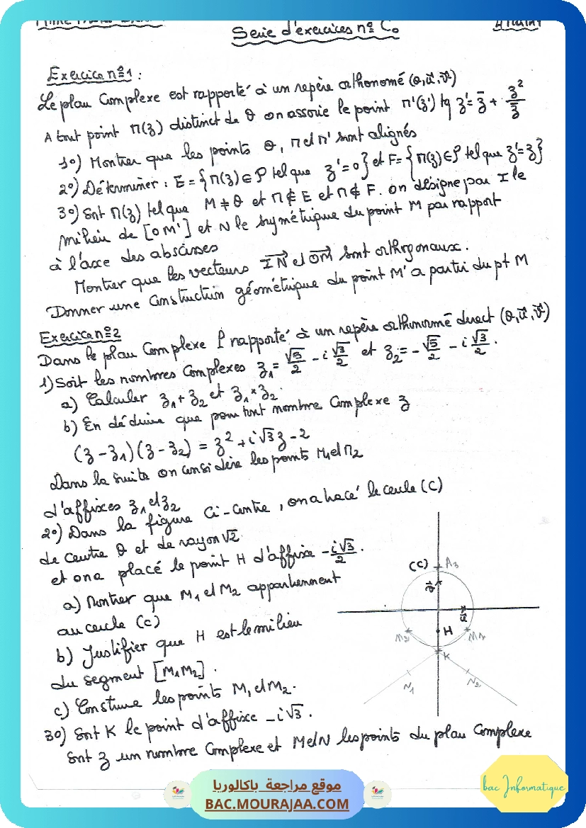 Serie complex 7