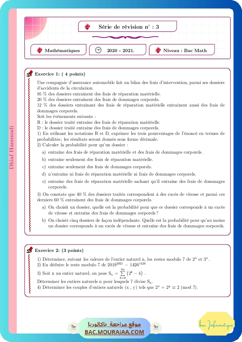 Revision 3 (4M20-21)