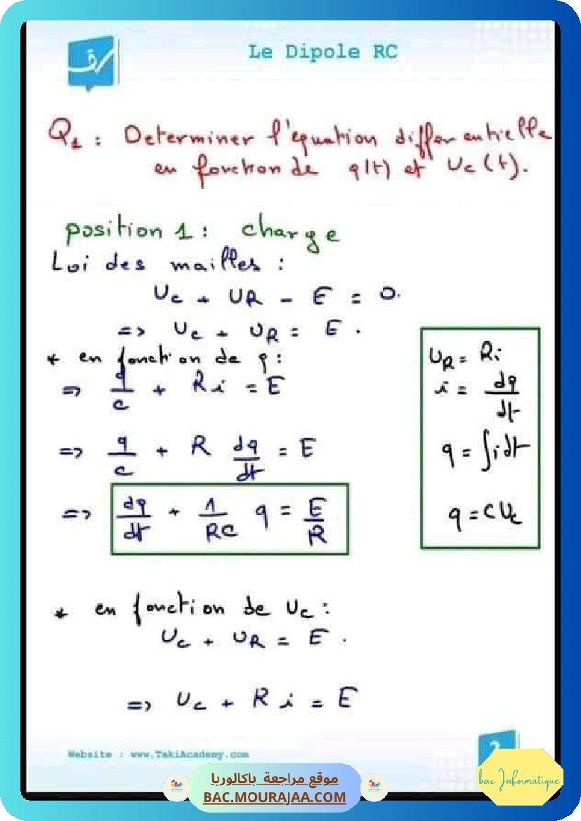 RC 1
