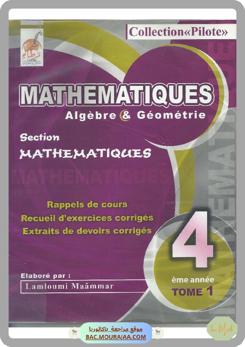 collection_pilote_Bac_MATH(Tome2)