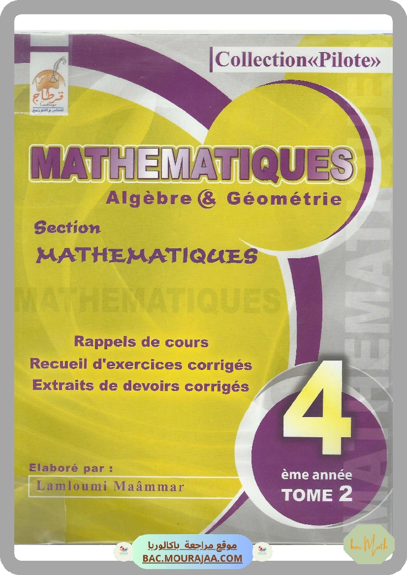 revision_bac_math_2017