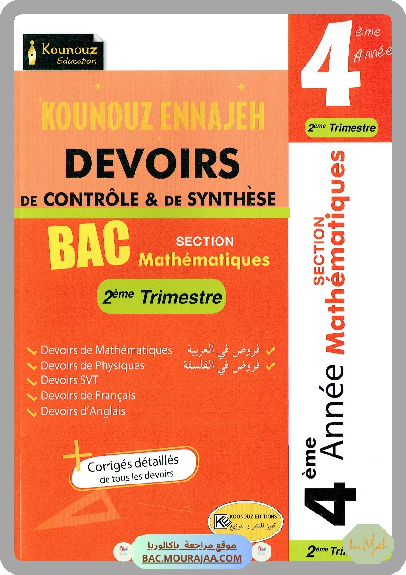 Document_de_Kalboussi_Riadh_partie_1