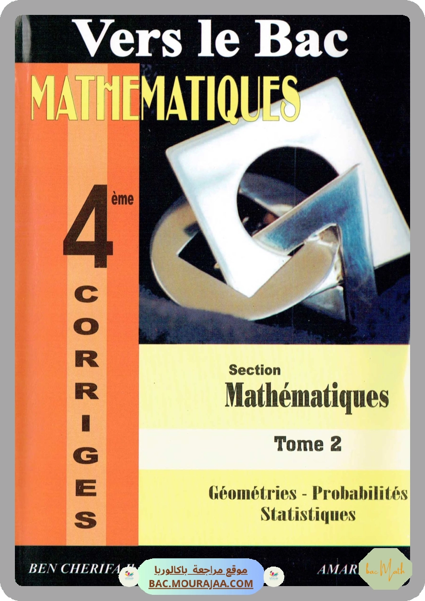 Kounouz_ennajeh_BAC_MATH