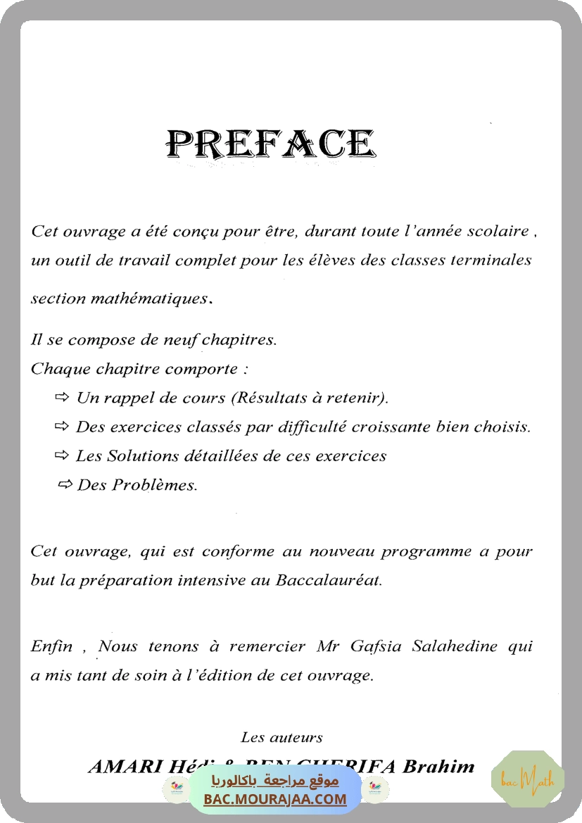 Kounouz_ennajeh_BAC_MATH