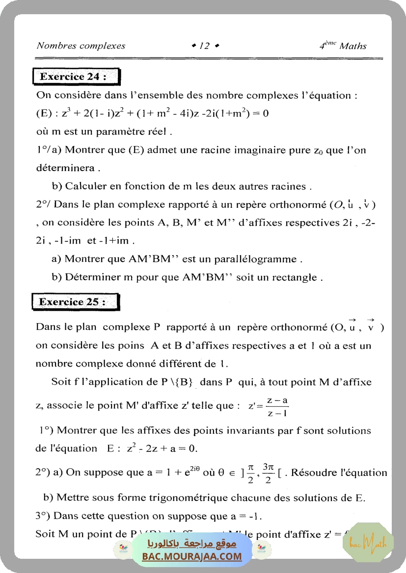 Kounouz_ennajeh_BAC_MATH