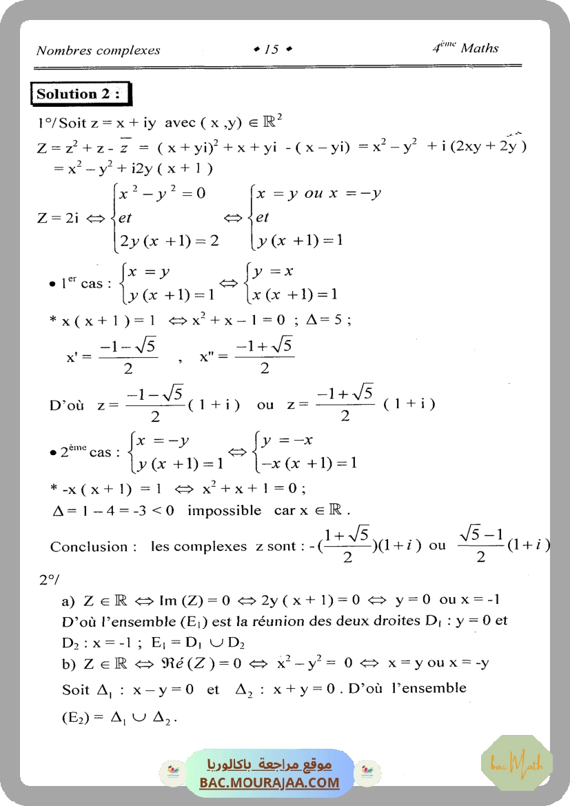 Kounouz_ennajeh_BAC_MATH