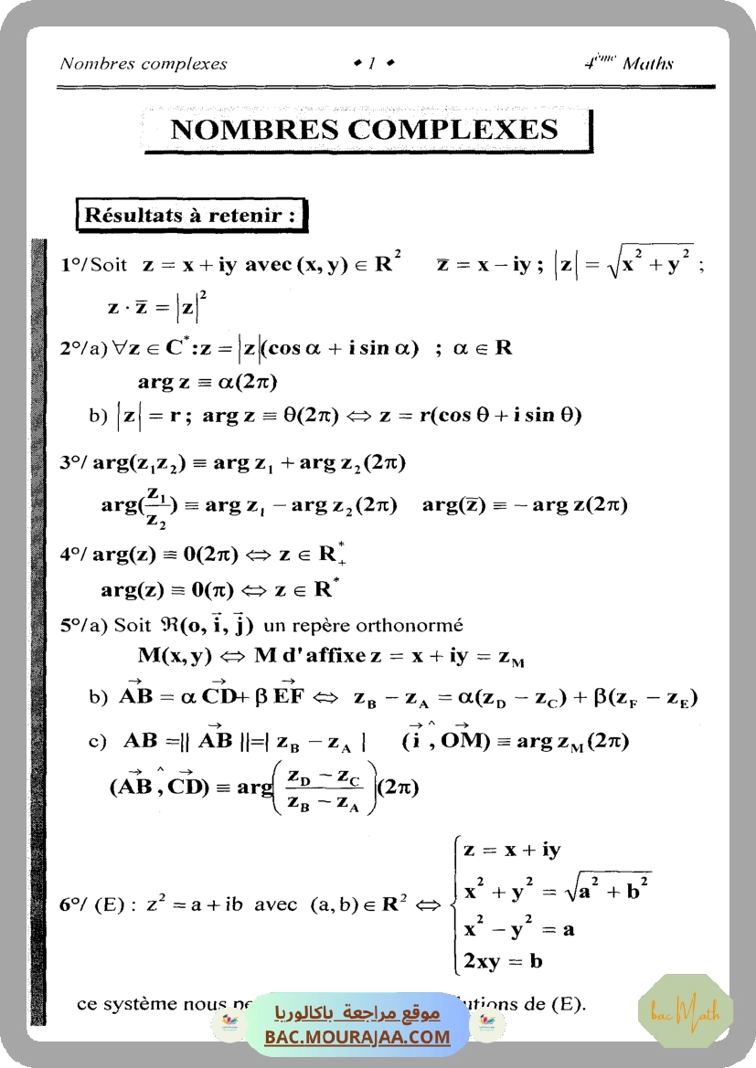 Kounouz_ennajeh_BAC_MATH