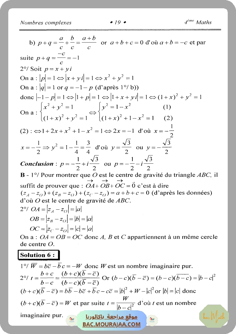 Kounouz_ennajeh_BAC_MATH