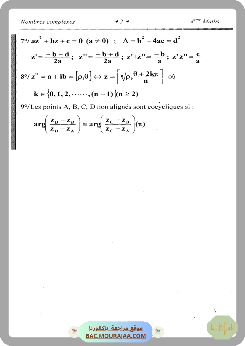 Kounouz_ennajeh_BAC_MATH